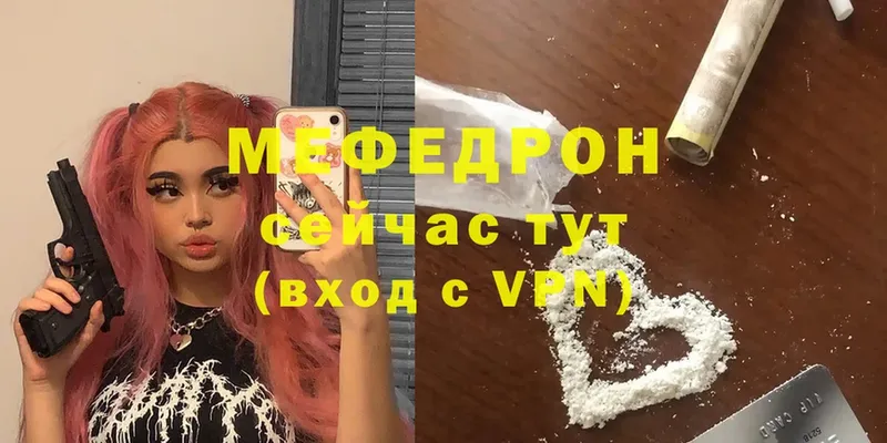 Мефедрон mephedrone  Белоусово 