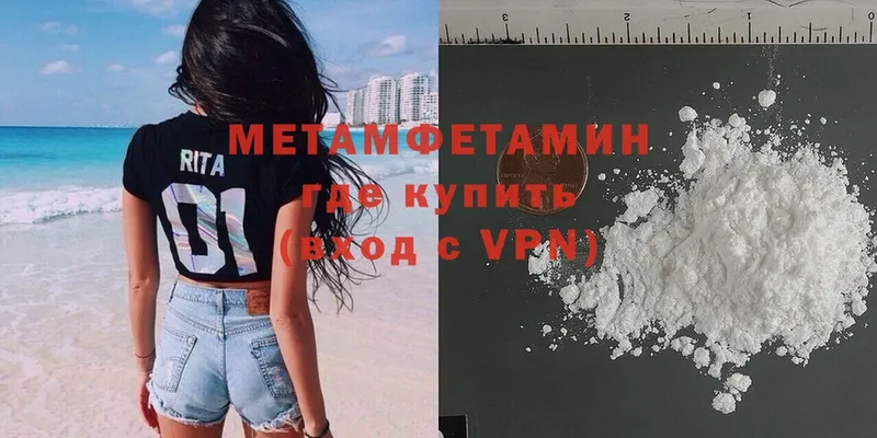 продажа наркотиков  Белоусово  МЕТАМФЕТАМИН Methamphetamine 